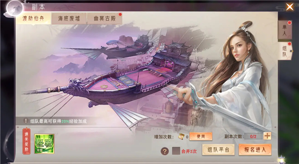 仙梦奇缘oppo版