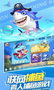 街机捕鱼大富豪官方版