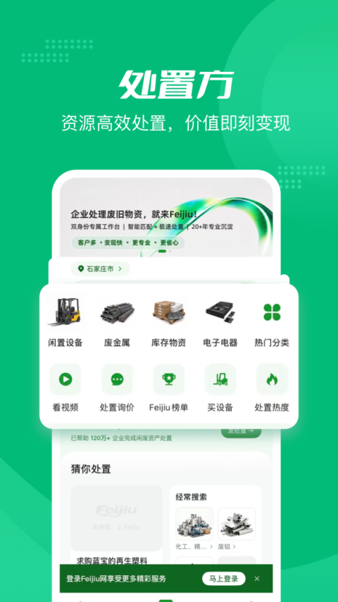 Feijiu网最新版