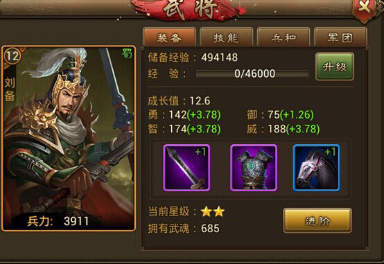 朕的江山九游版