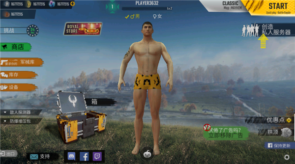 皇家吃鸡战场官方版