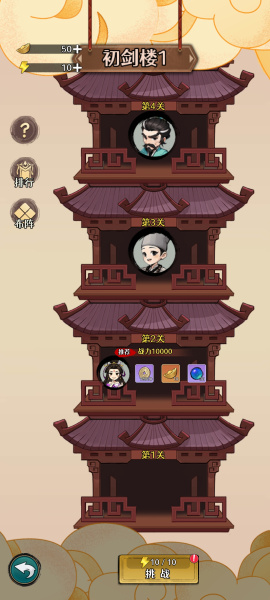 剑侠向前冲手游