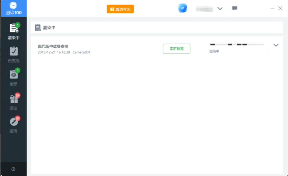 渲染100