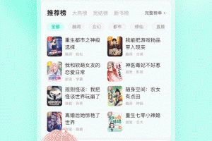 熊猫脑洞小说官方版