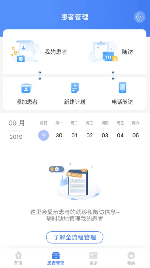 纳里医生app官方版