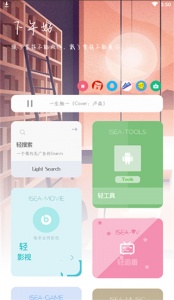 海岸盒子app