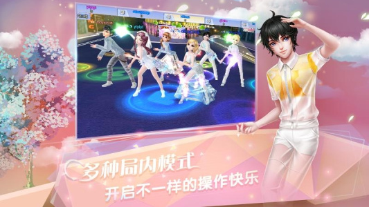 炫舞浪漫爱vivo版