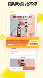 巨星优选电商平台