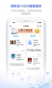 健康320 app