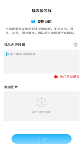 微商水印截图app