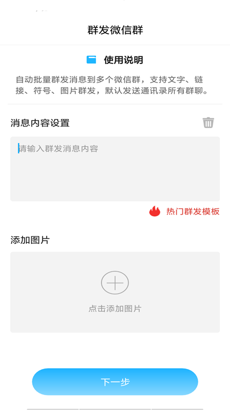 微商水印截图app