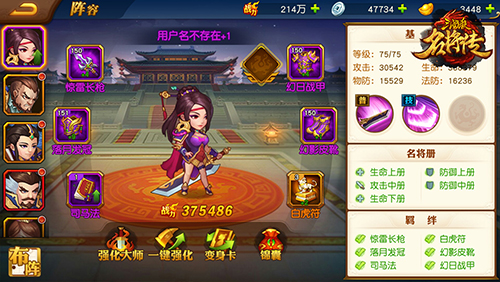 三国杀名将传oppo版