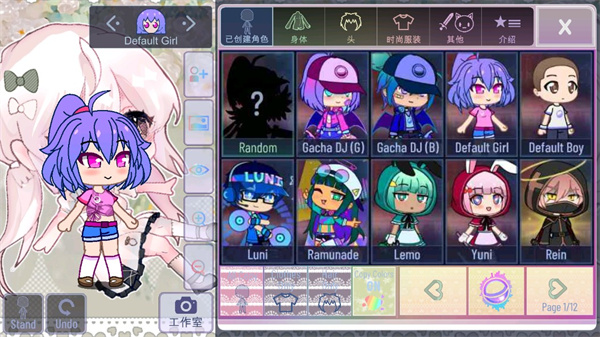 GACHA甜甜官方版