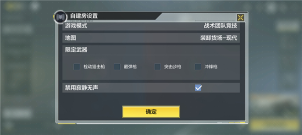 使命召唤手游体验服