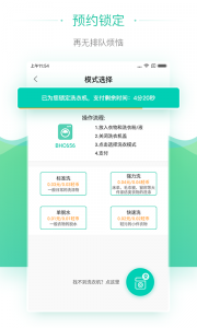 轻客洗衣app