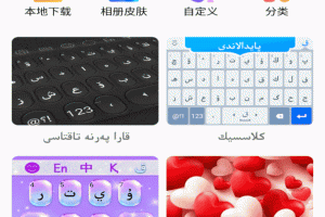 哈萨克语输入法app