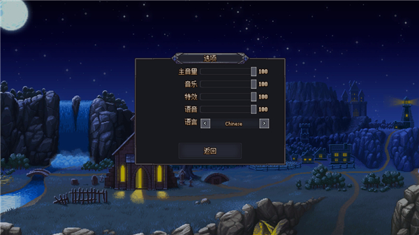 守墓人中文版