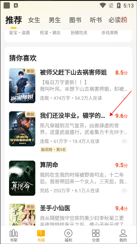 七猫免费小说app