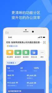 XPMS酒店管理系统
