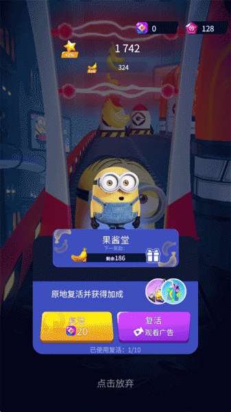 神偷奶爸小黄人快跑官方版