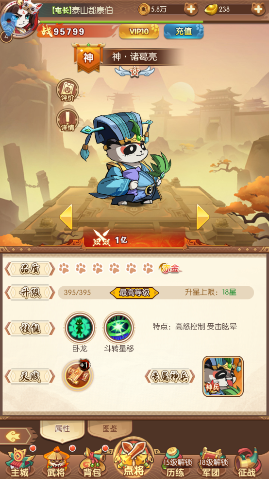 无双三国志官方版