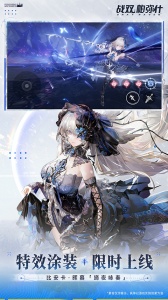 战双帕弥什oppo版