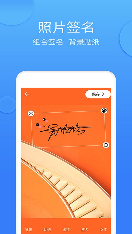 墨签艺术签名软件