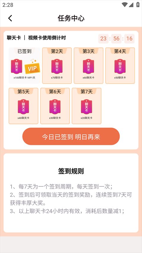 越约交友app