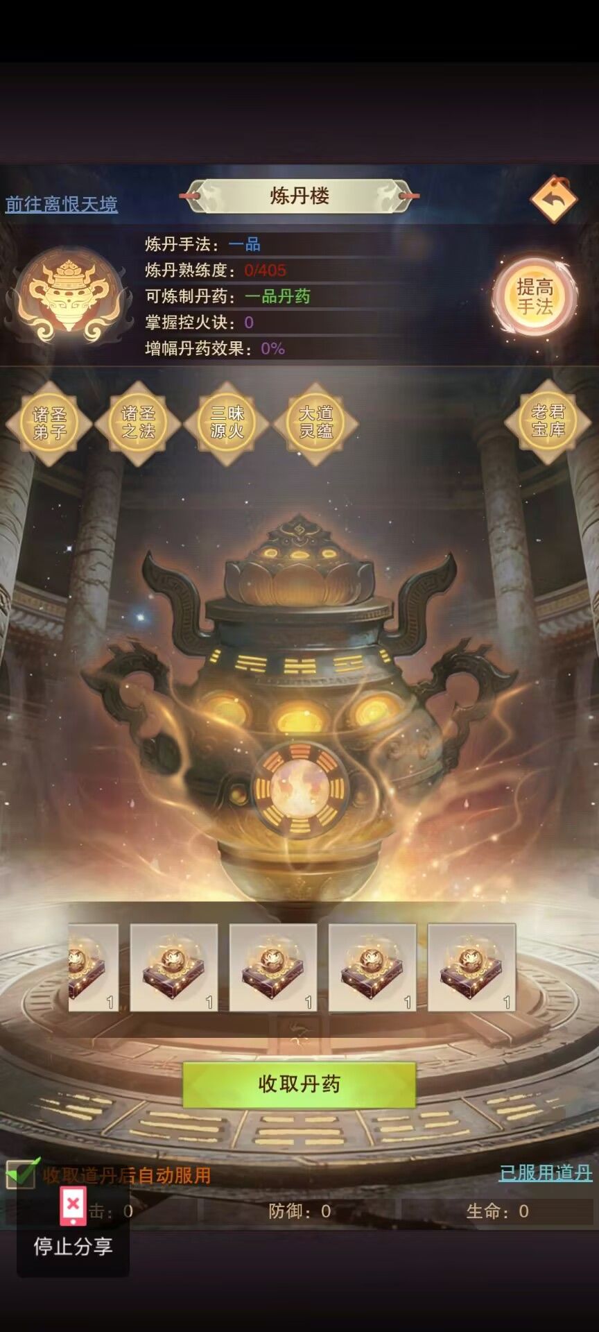 想不想修真官方正版