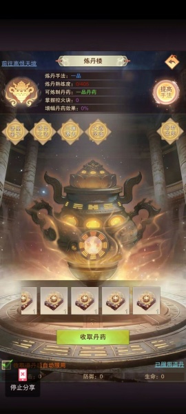 想不想修真官方正版