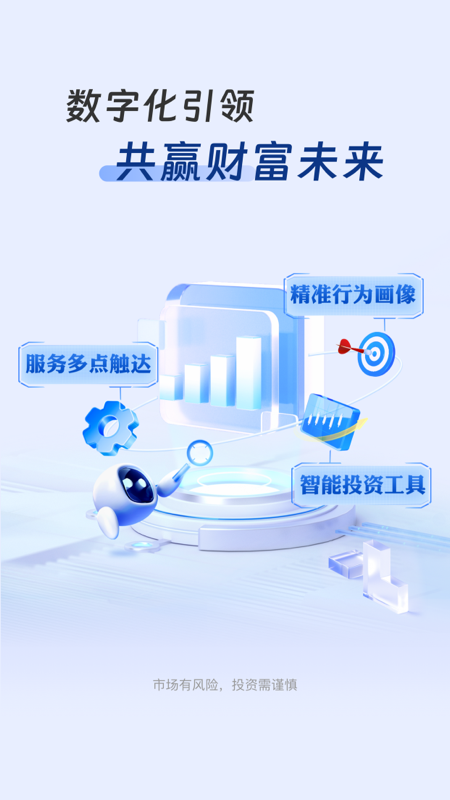 华安基金手机版