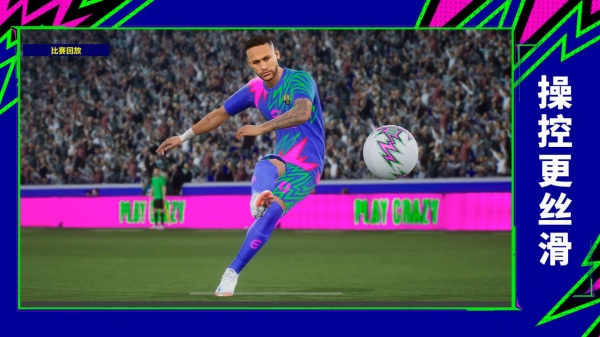 实况足球哔哩哔哩版