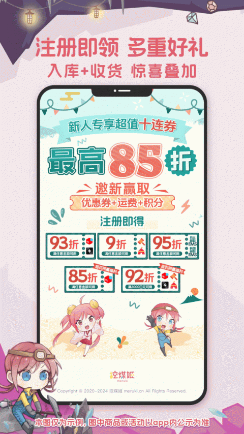 挖煤姬app