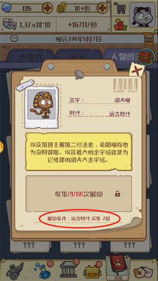 喵星人简史官方版