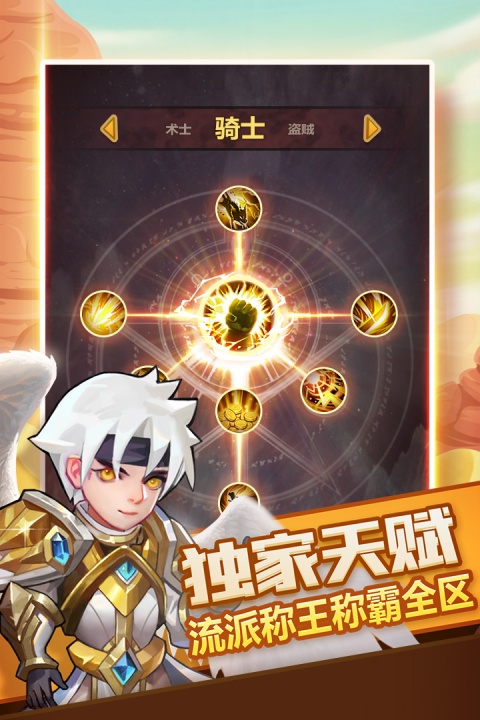 兽人的反击官服