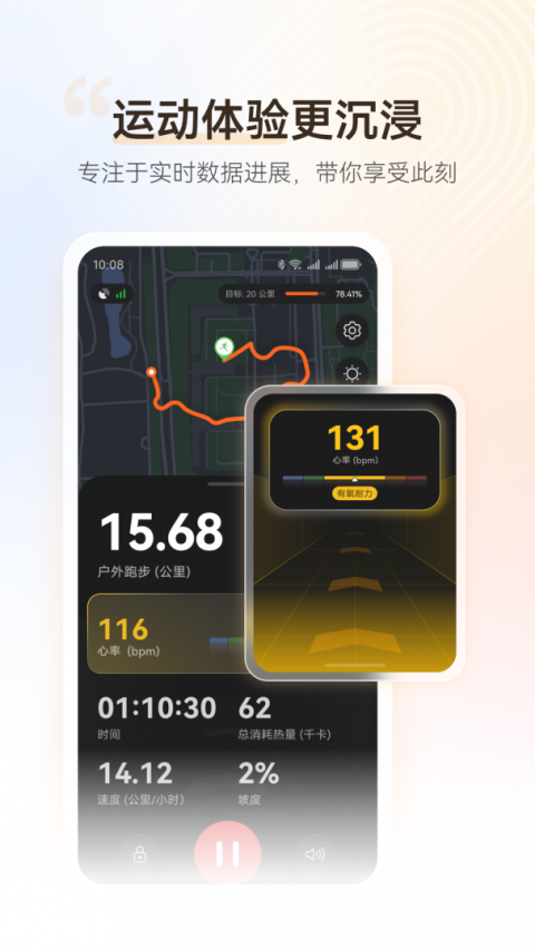 华为运动健康app