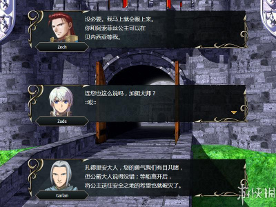 维斯塔利亚传说：亡国骑士与星辰巫女