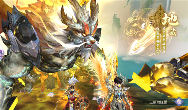 梦幻遮天官方版