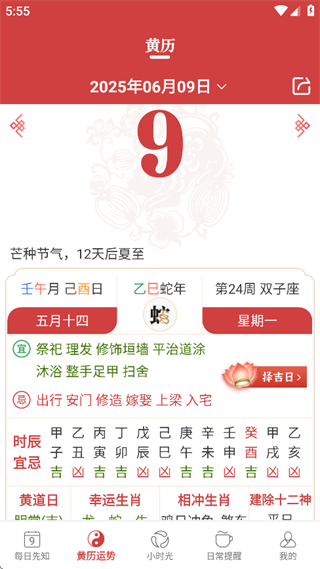 365小时光app