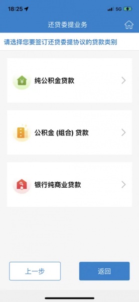 苏州公积金app官方版