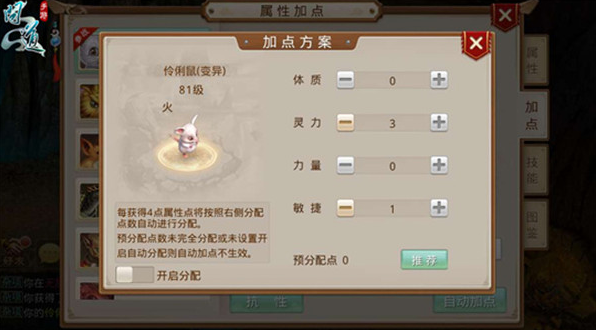 问道华为版