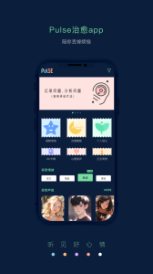 Pulse治愈app