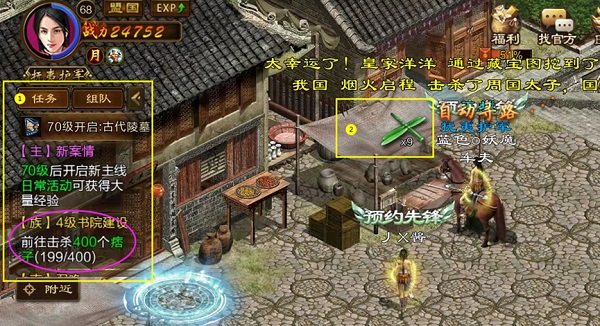 原始征途巨人官方版