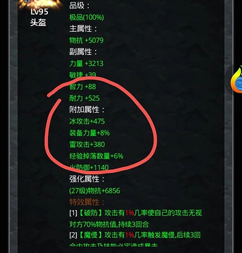 放置魔界官方版