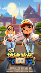 地铁跑酷GX5.0纯红牛津版