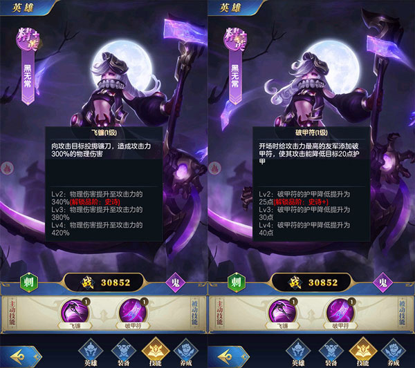 幻想神话志官方版