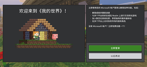 我的世界PE版最新版