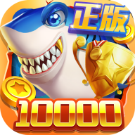 梦幻捕鱼小玛丽版