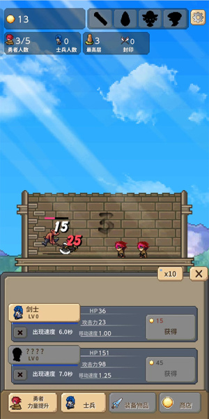 勇者之塔手机官方版