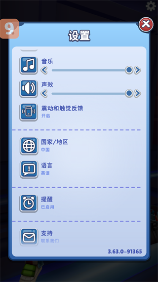 地铁跑酷无敌版无限钻石无限金币版